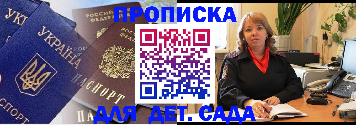 прописка для кредита в Бирске